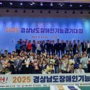 한국기능장애인협회 이미지