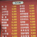 대호반점 이미지