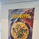 신미칼국수 | 구미인동술집 신미조리해물찜 인동점 구미인동의 해물찜 아구찜 찐 맛집