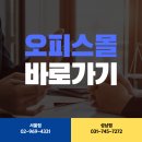 오피스중고몰