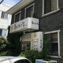 동이트는집 이미지