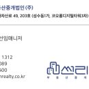 정부동산중개법인주식회사 이미지