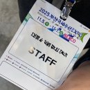 엑스포상사 | [블챌] 벡스코 엑스포 부스 행사진행요원 단기알바 후기