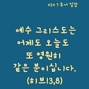 2025-02-07연중 제4주간 금요일＜내가 목을 벤 그 요한이 되살아났구나.＞ 이미지