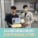 범어동물의료센터 이미지