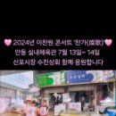 신포상회