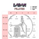 라반필라테스 - 창원시 성산구 삼정자로43번길 2 | 라반필라테스