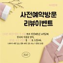 이레파크 | 보타닉파크웨딩 혼주한복 대여 후기 – 이레한복에서 완벽했던 순간 👗🌷