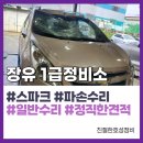 호성정비 이미지