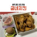 굽네치킨첨단 이미지
