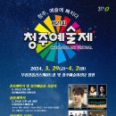 청주예술의전당 대전시실 이미지