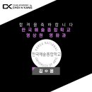 2026 한예종 영상원 영화과 '김ㅇ윤' 학생 합격 후기