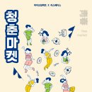 잼잼마켓 네이버블로그
