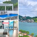 여수오션뷰펜션 숙소 추천 10만 원대 가성비 좋은 키웨스트리조트 디럭스룸 오션 후기