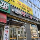 [진주 혁신] 정담은 감자탕 | 기본에 충실한 감자탕 맛집