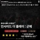 내가 알려 줄게, 디지털 문서 | [이머시브 연극] 롯데시네마 <인사이드 더 플레이 : 군체> 후기 - 7개의 멍을 가진 전사, 유리
