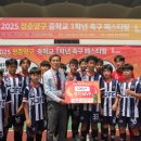 계양축구클럽