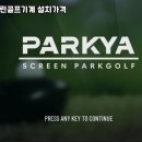 희망 스크린골프 이미지