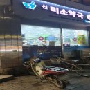 신미소약국 티스토리