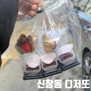 디저또 | 신창동 디저트맛집 디저또 ㅣ 두쫀쿠 오픈런 솔직 후기 !!