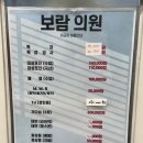 보람가정의학과의원 이미지