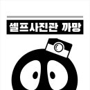 부천역흑백셀프사진관데이트코스까망
