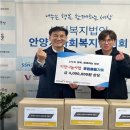 안양시만안종합사회복지관 수도권일보