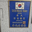명진당 - 영천시 완산로 44-2 | 명진당