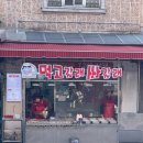 먹고갈래싸갈래 이미지