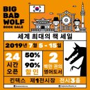 세일영어
