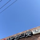 중문우동한그릇 이미지