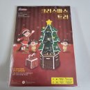 창의력 쑥쑥 어린이 건축교실 | 아이와 함께 소근육 창의력 발달 놀이 스콜라스 3D퍼즐 크리스마스 무드등 만들기 키트 후기