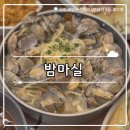 못참아그파닭 더탕수육 | ₊˚⊹୨୧[인천 술집]부평 감성 술집┃청천동 그랑힐스 안주가 정말 맛있는 분위기 좋은 밤마실