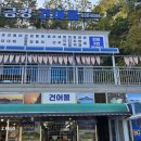 해금강건어물 네이버블로그