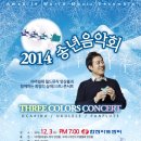 월드뮤직앙상블 이미지