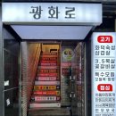 광화로 | 서울 광화문역 근처 맛집 광화문 화덕삼겹살 광화로 메뉴 추천 직접 먹어본 후기