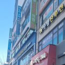 용인서울치과의원 | 서울닥터유치과의원 용인본점에 치과 치료썰