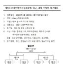 2023년 제1회 (주)케이에이치투 회장배 대구,경북 주니어 야구대회 이미지