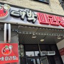 대박마라탕충북