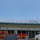 카맨샵 | 경남 하동 맛집 대가손짜장