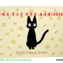 마녀배달부KIKI 이미지