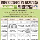 익산시황등보건지소 이미지