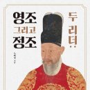 영*조* 이미지