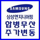 하나엔지니어링 주식