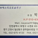 금호타이어홍천 이미지