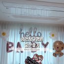 광안자모병원 | [일상] 광안자모병원 제왕절개 출산 후기 | 광안자모조리원, 주평철학관, 아가마지, 오케타니마사지...