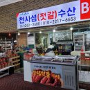 지도(젓갈)수산 이미지
