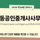 와동공인중개사사무소 이미지