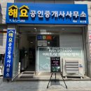 낙성대공인중개사사무소 이미지