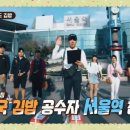 소문난김밥집 - 중구 흑교로 16 | 소문난김밥집